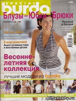 Журнал Юбок